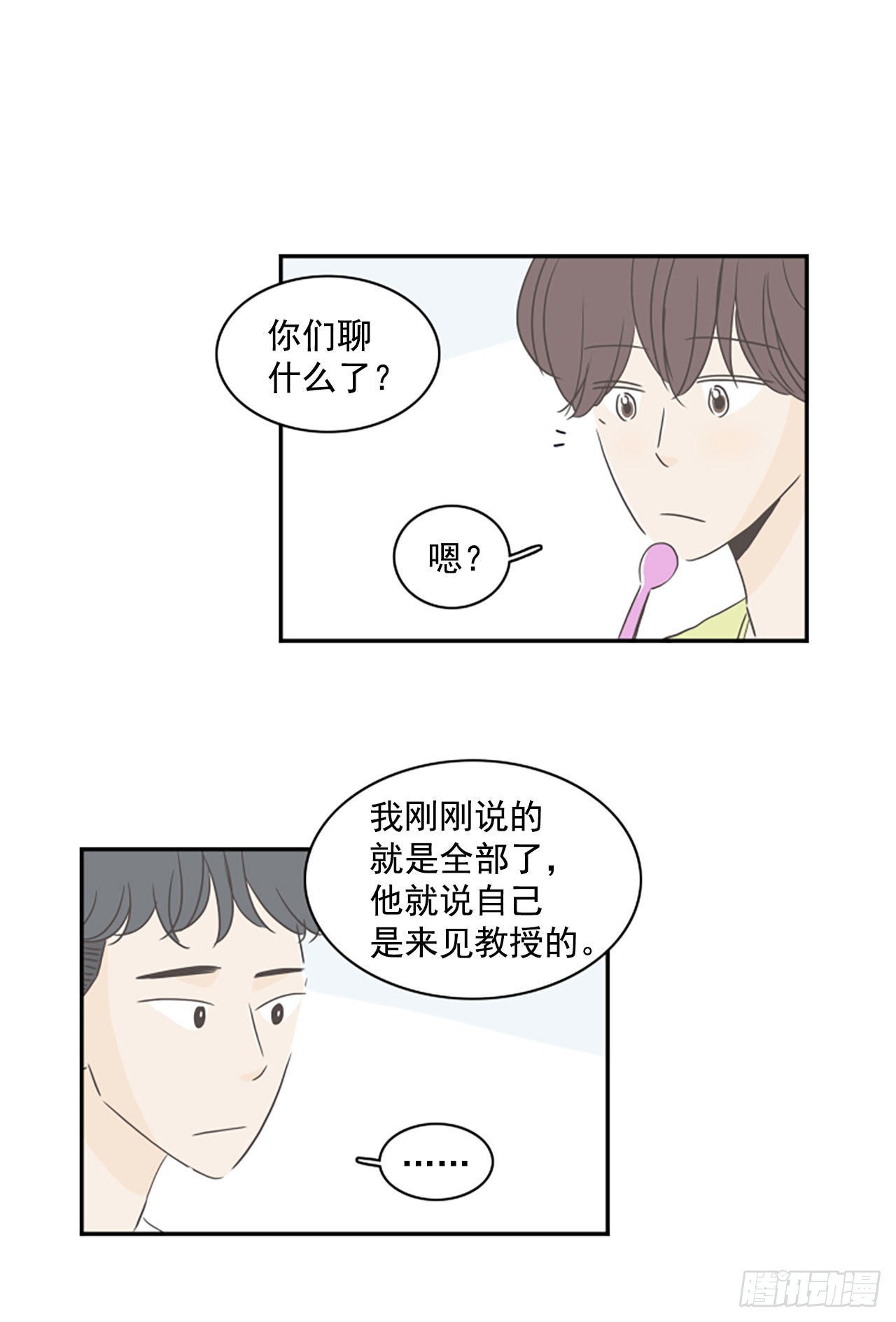 39.外传2 车善 泰洙 道允-第40话