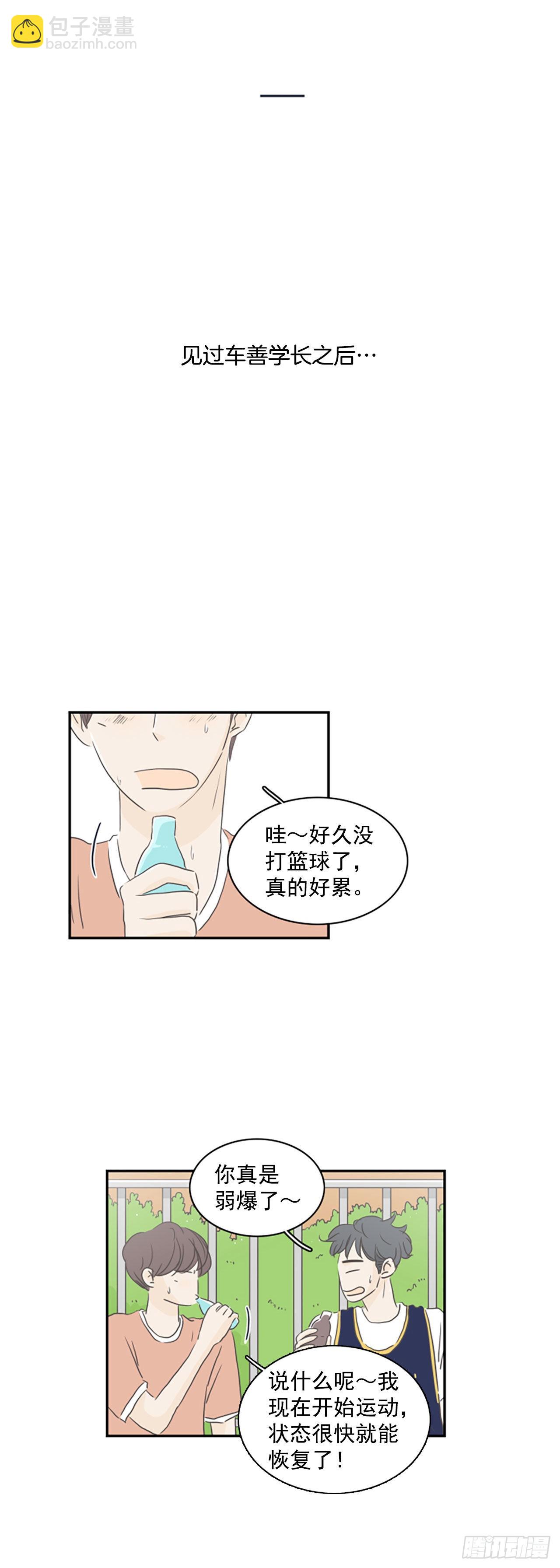 39.外传2 车善 泰洙 道允-第40话