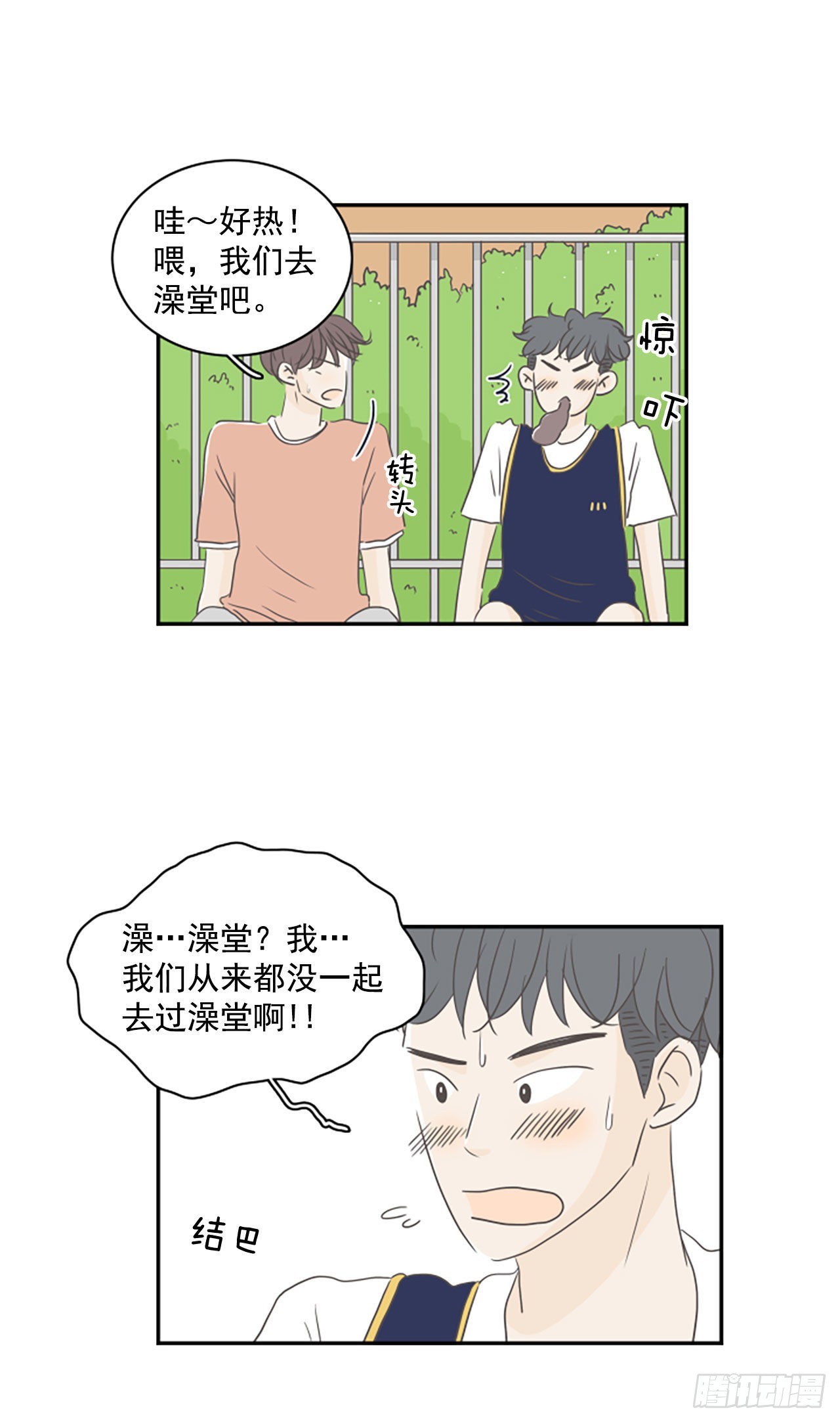 39.外传2 车善 泰洙 道允-第40话