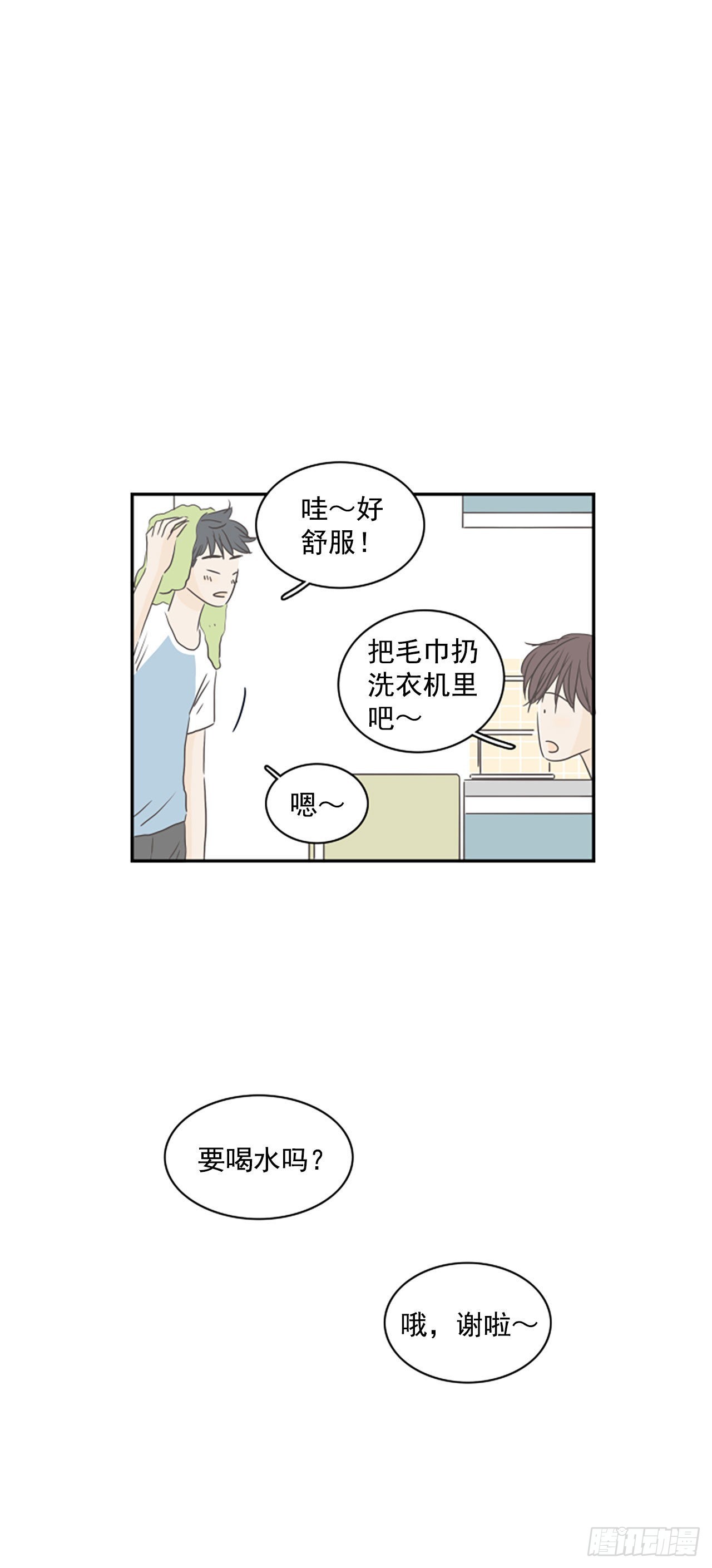 39.外传2 车善 泰洙 道允-第40话