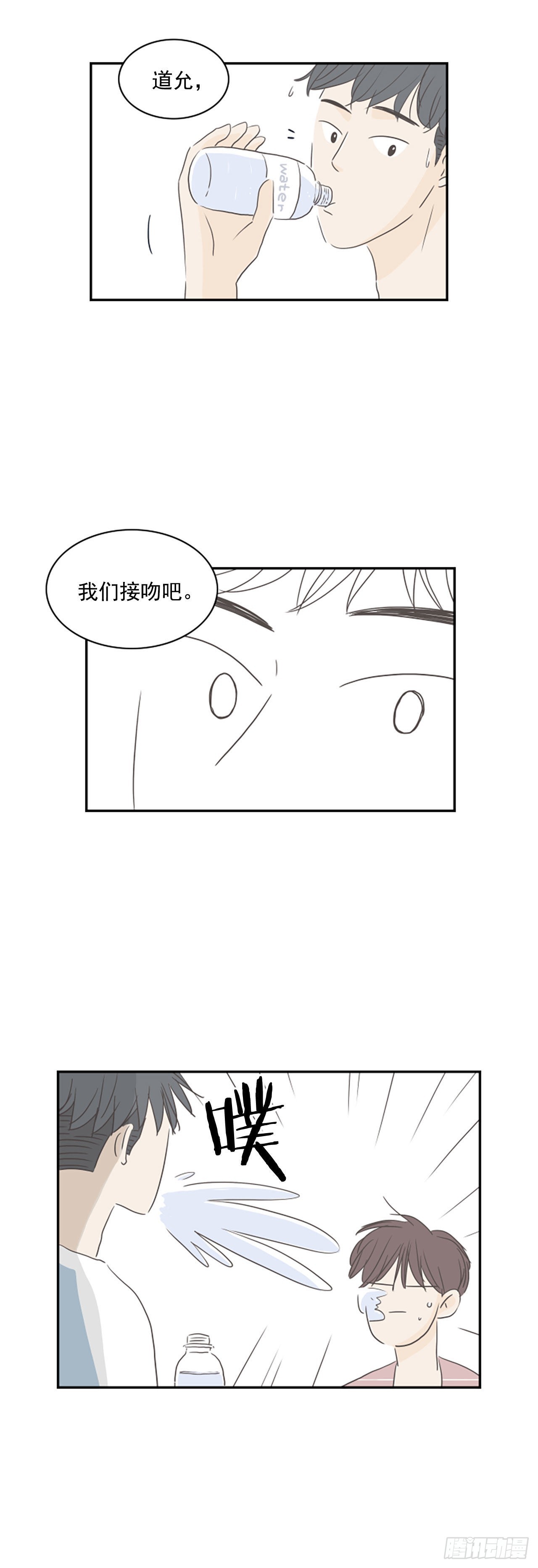 39.外传2 车善 泰洙 道允-第40话