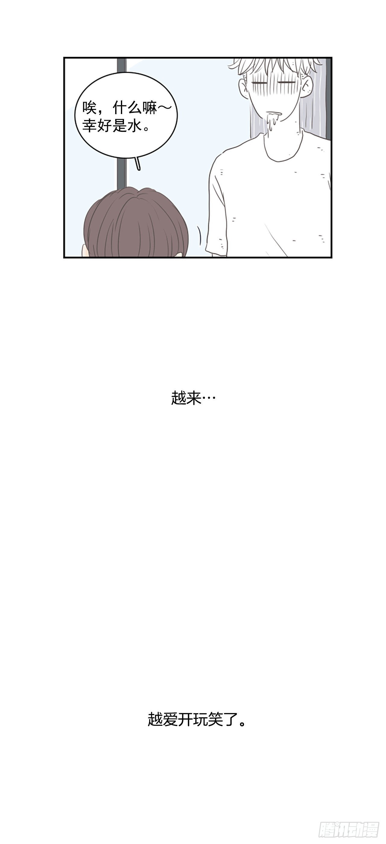 39.外传2 车善 泰洙 道允-第40话