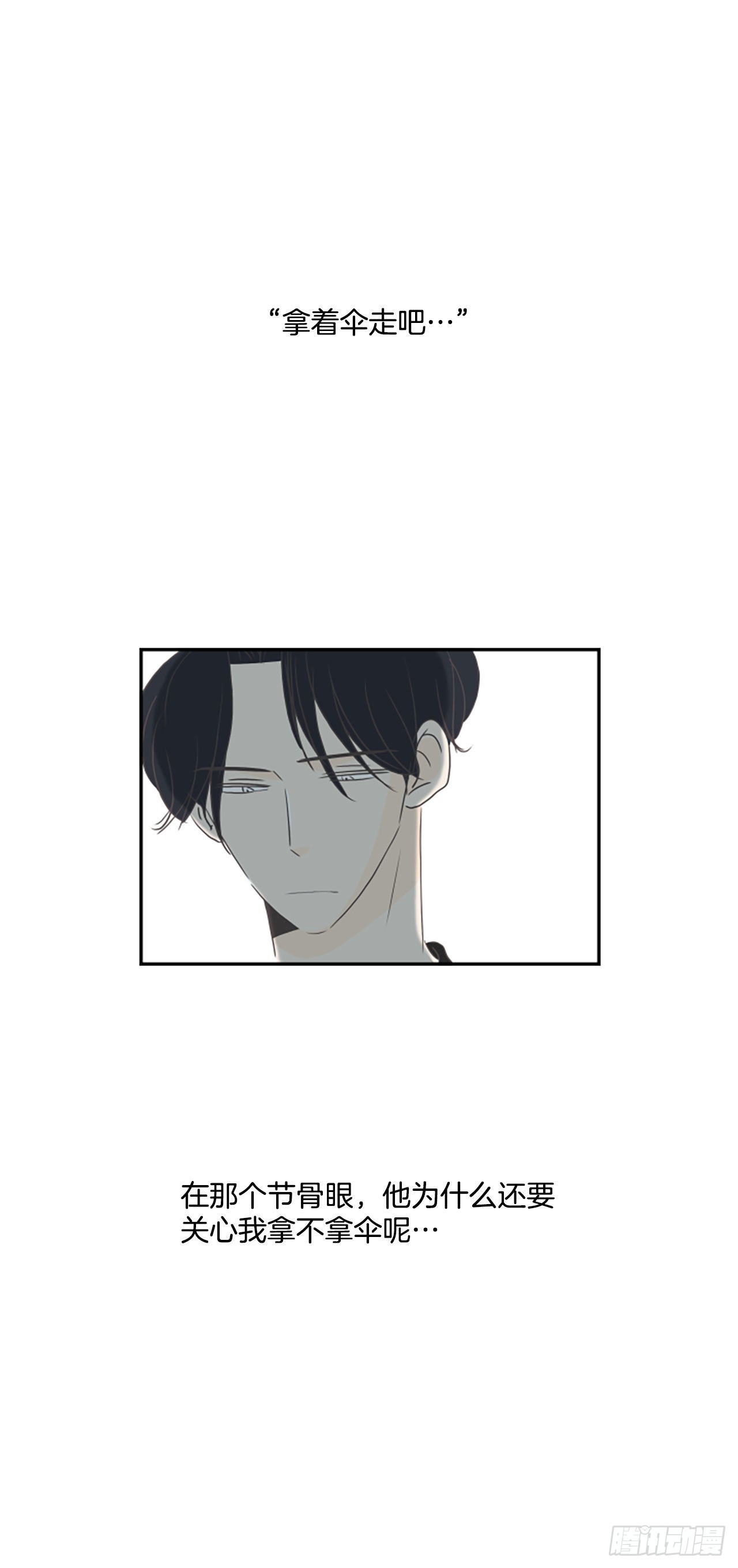 39.外传2 车善 泰洙 道允-第40话