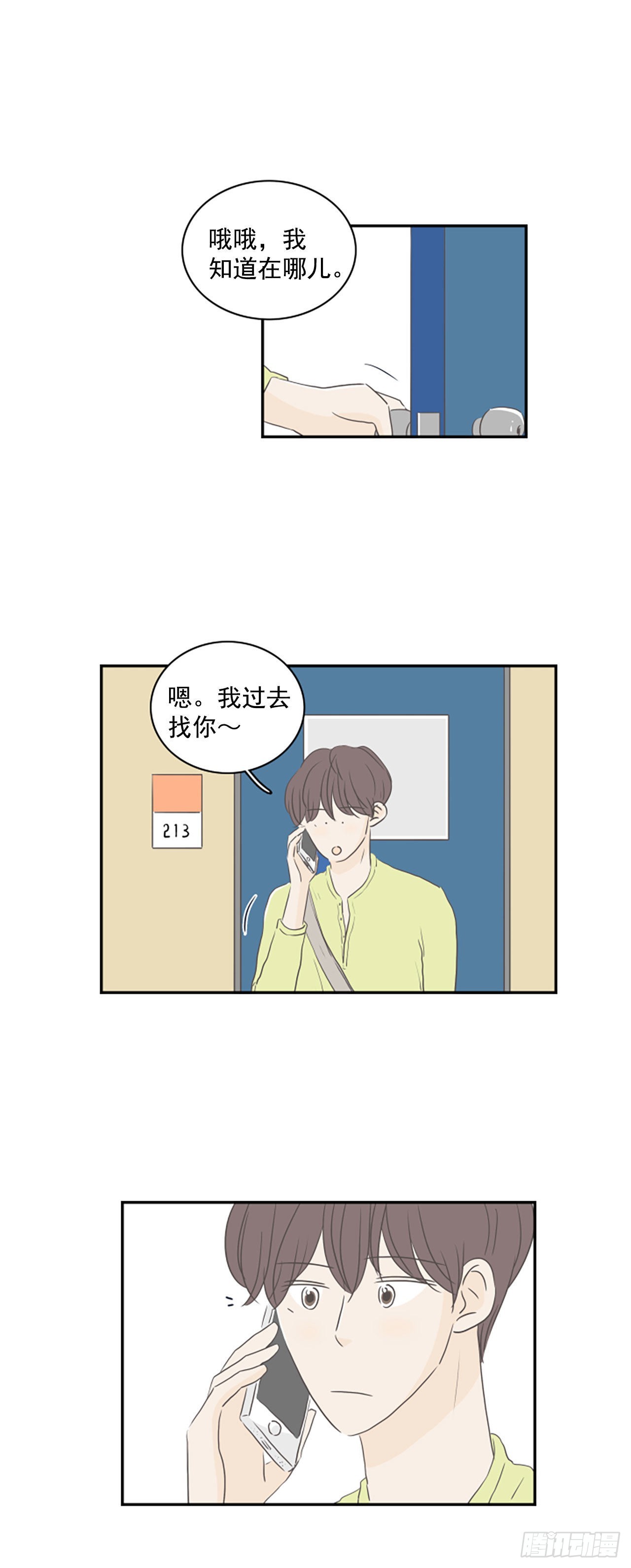 39.外传2 车善 泰洙 道允-第40话