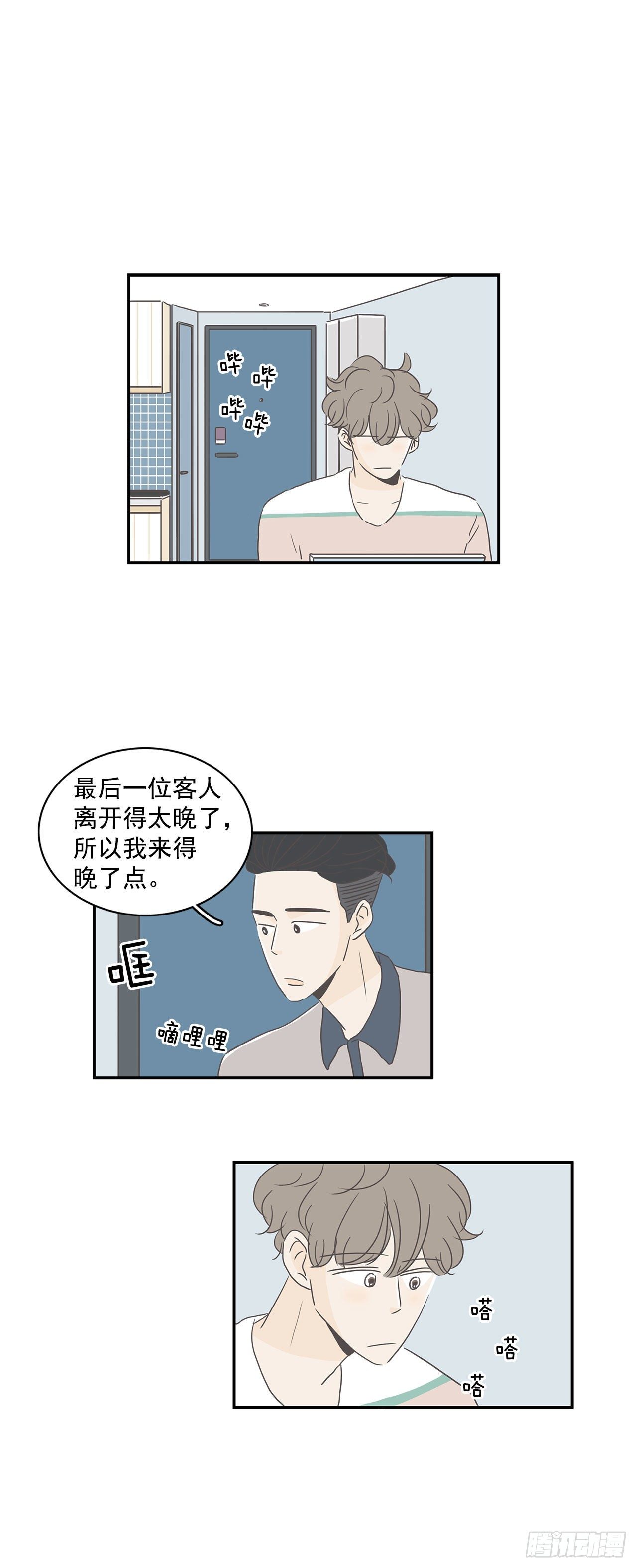 7.不想分手-第8话