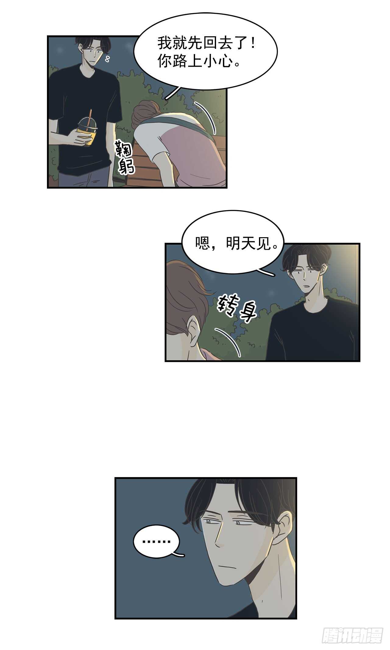 9.我要见你家人-第10话