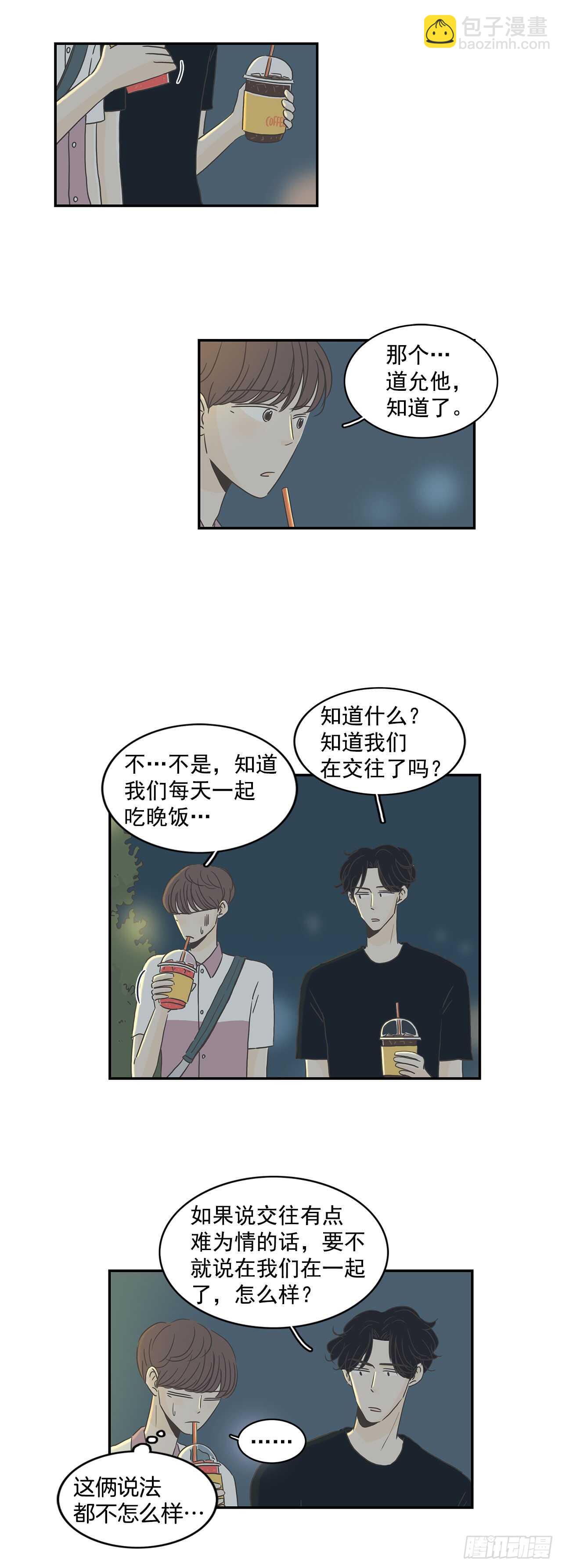 9.我要见你家人-第10话