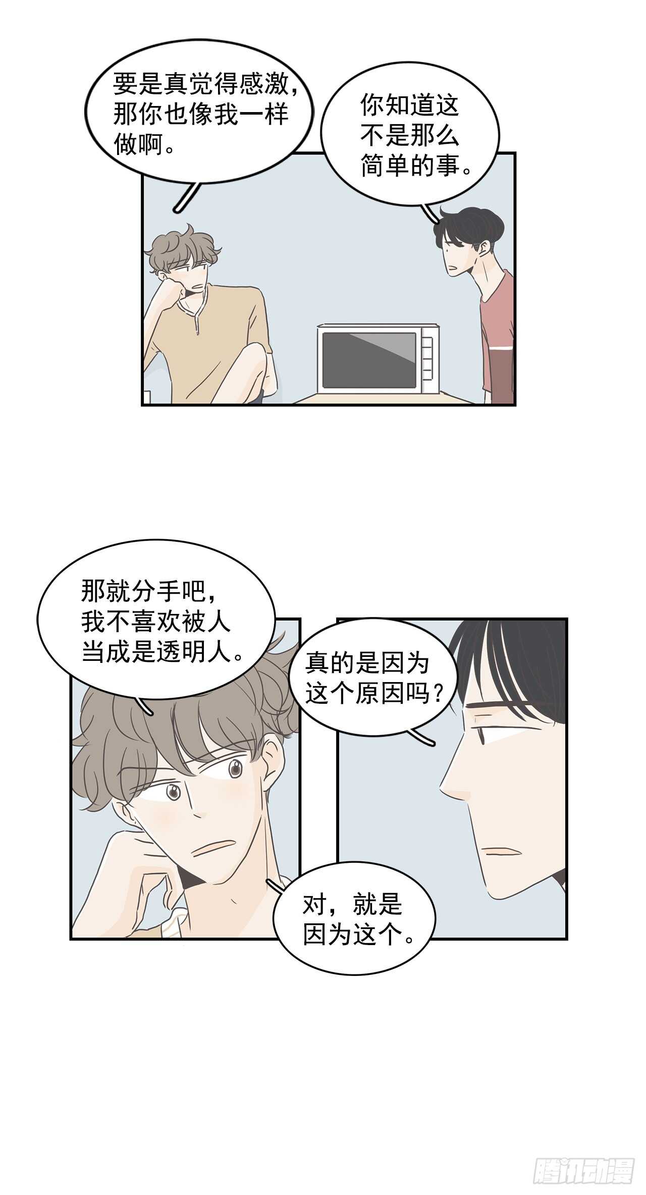 9.我要见你家人-第10话