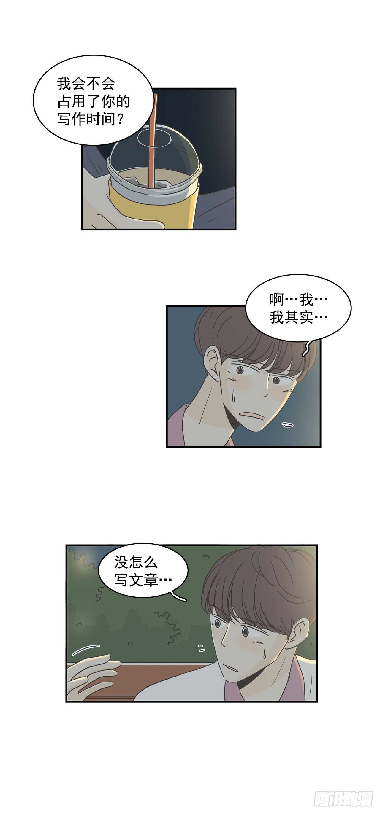 9.我要见你家人-第10话