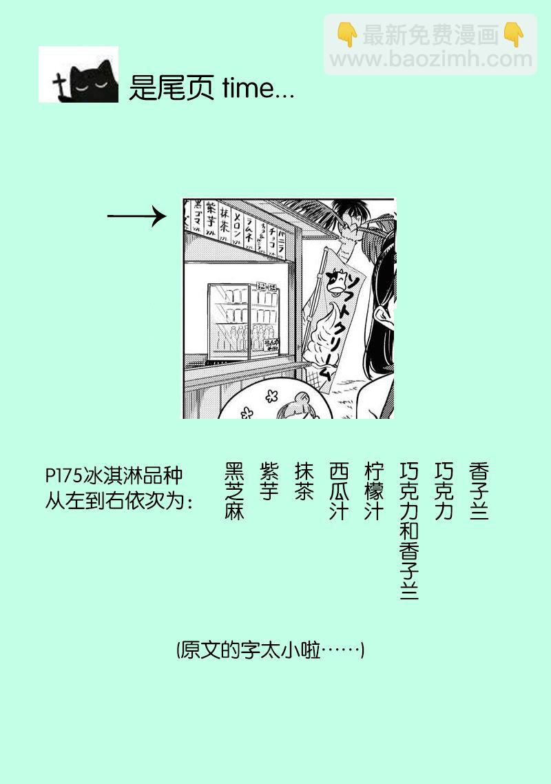 無法拒絕孤獨的她 - 12話 - 1