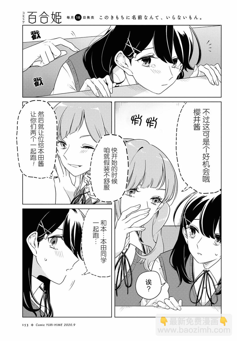 無法拒絕孤獨的她 - 9話(1/2) - 2