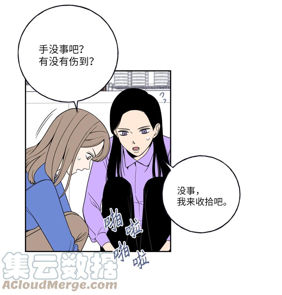 2 我跟老板只是朋友-第2话