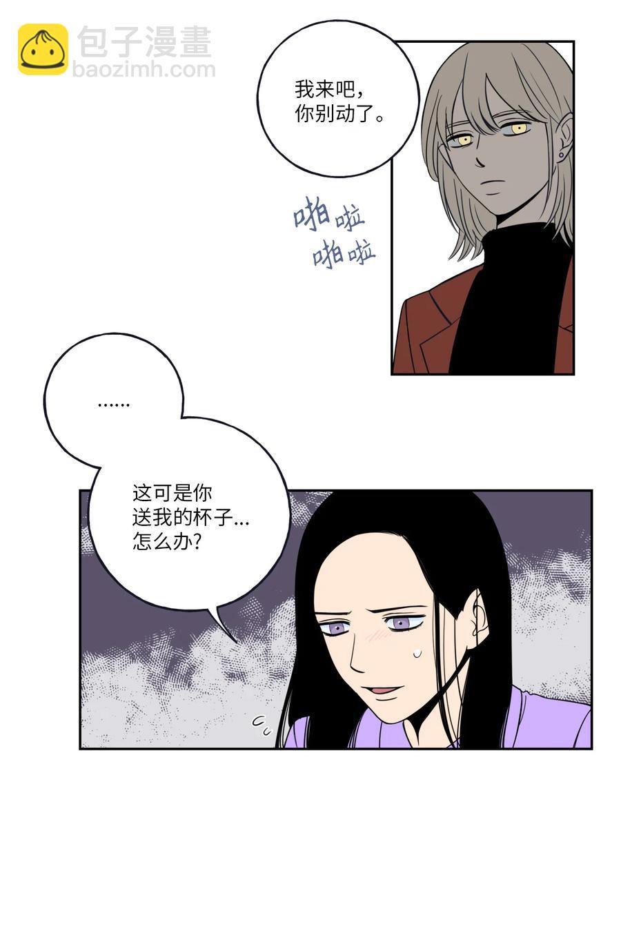 2 我跟老板只是朋友-第2话