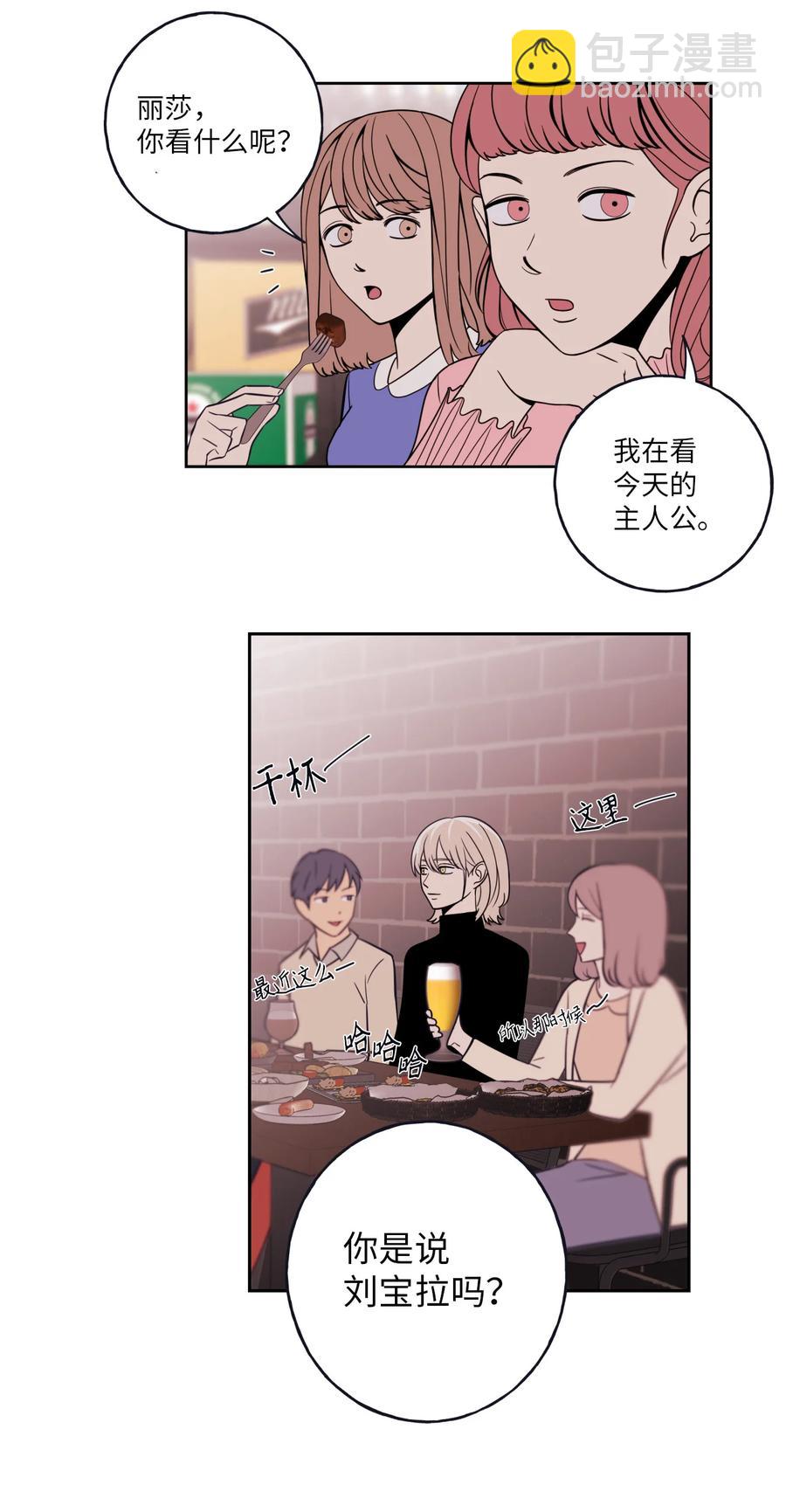 2 我跟老板只是朋友-第2话