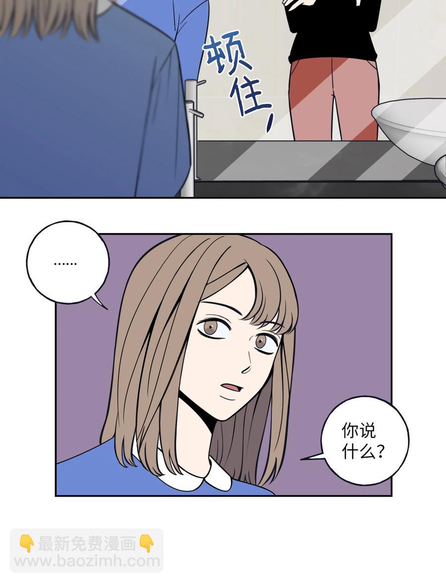 2 我跟老板只是朋友-第2话