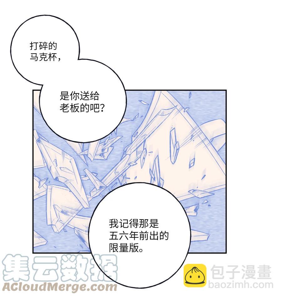 2 我跟老板只是朋友-第2话