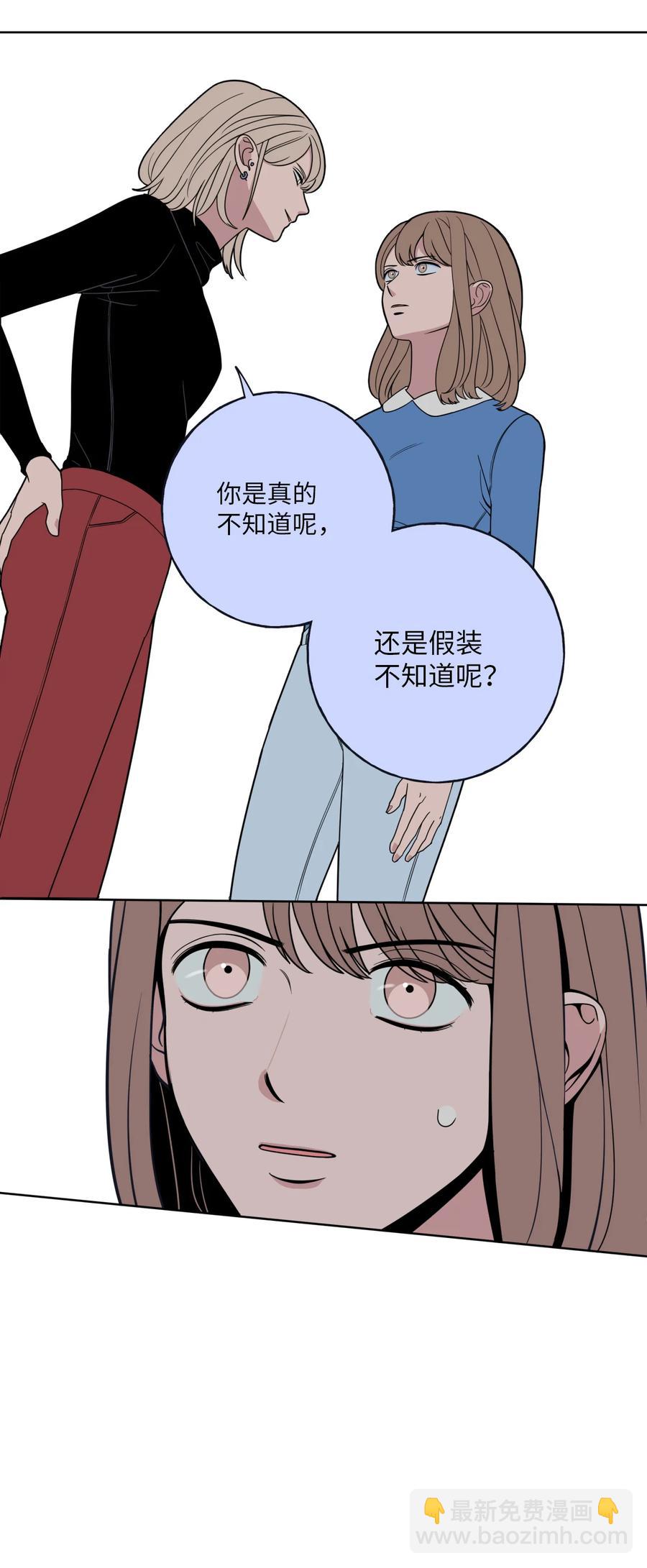 2 我跟老板只是朋友-第2话