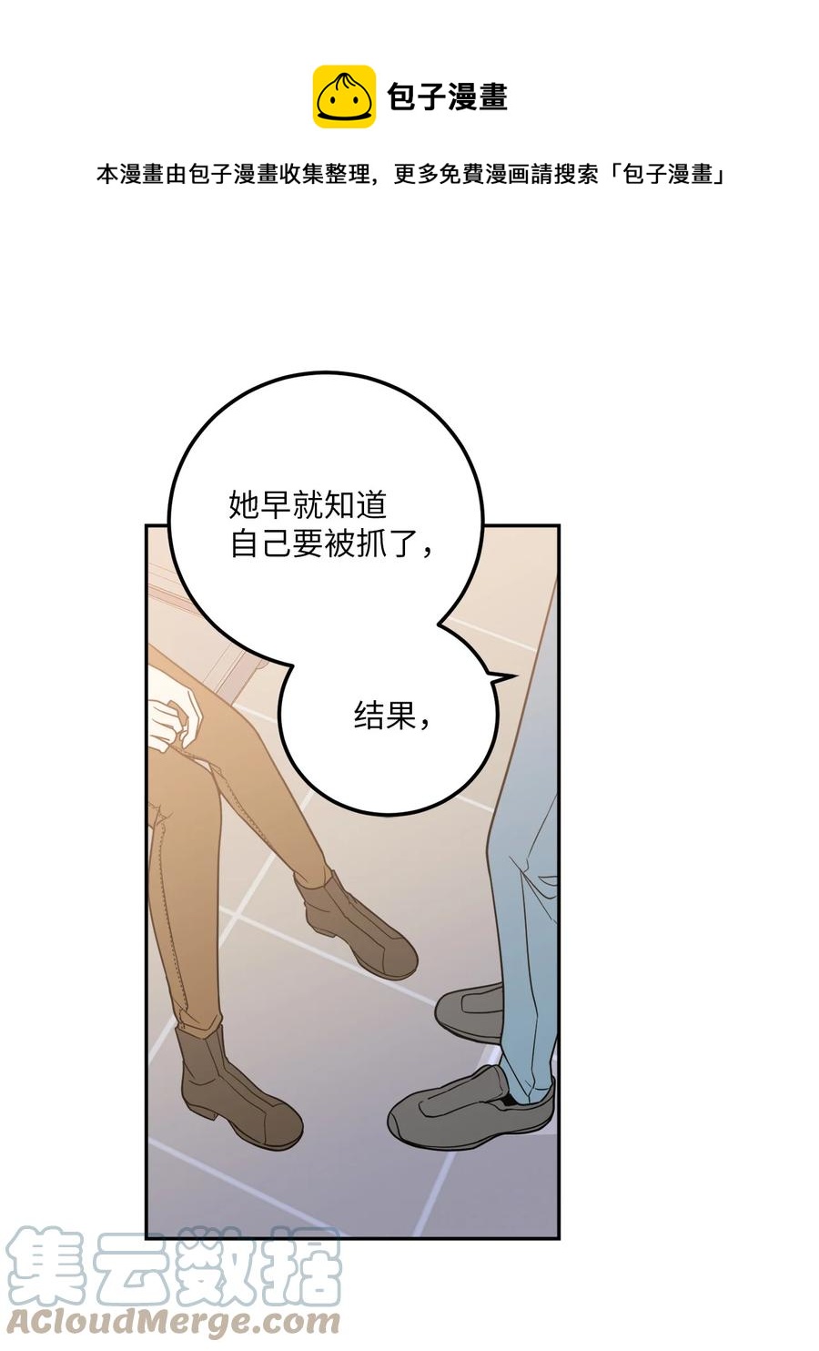 12 乌烟瘴气的公司氛围(1/2)-第12话