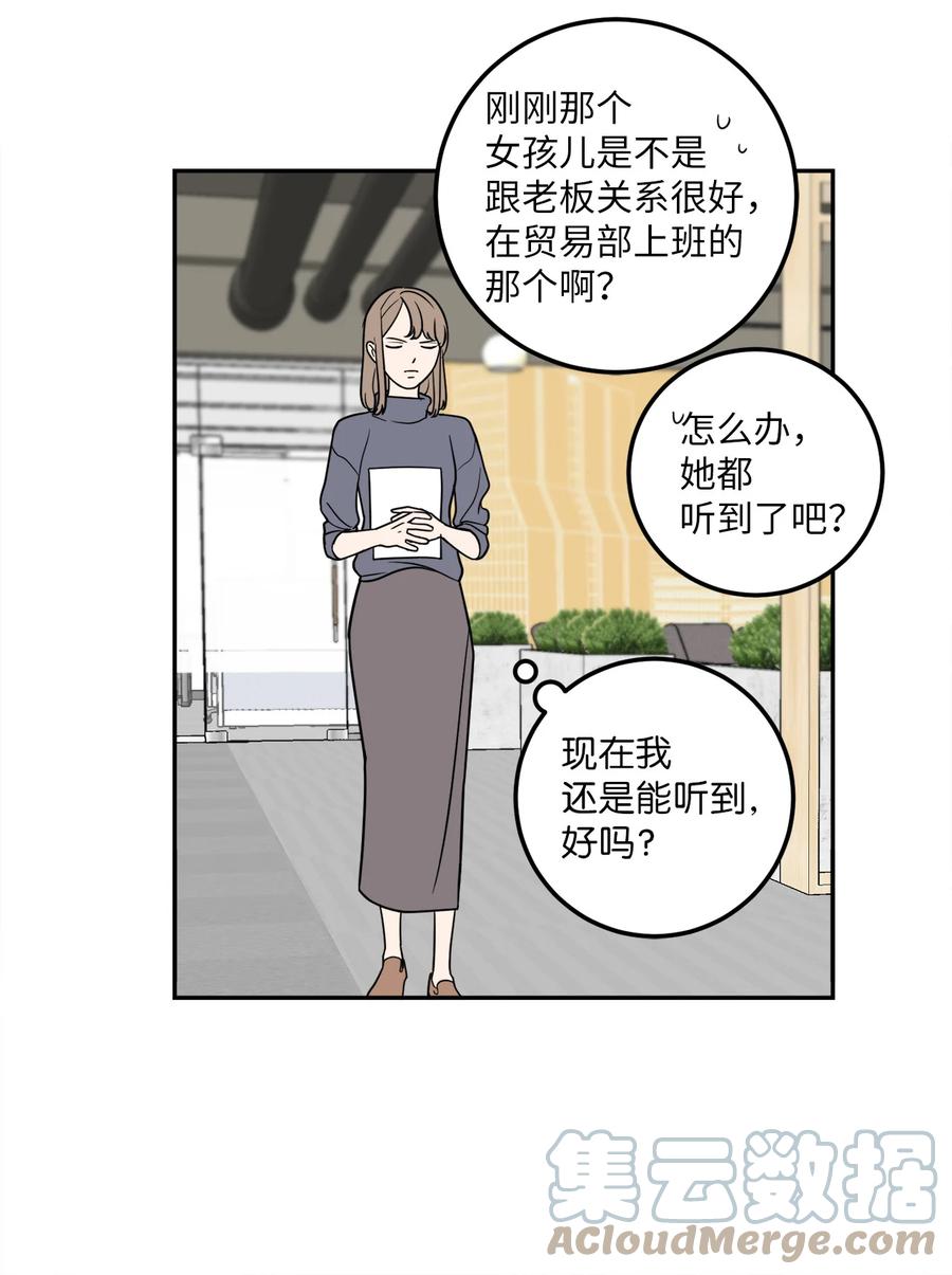 12 乌烟瘴气的公司氛围(1/2)-第12话