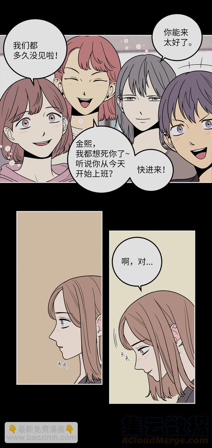 12 乌烟瘴气的公司氛围(1/2)-第12话