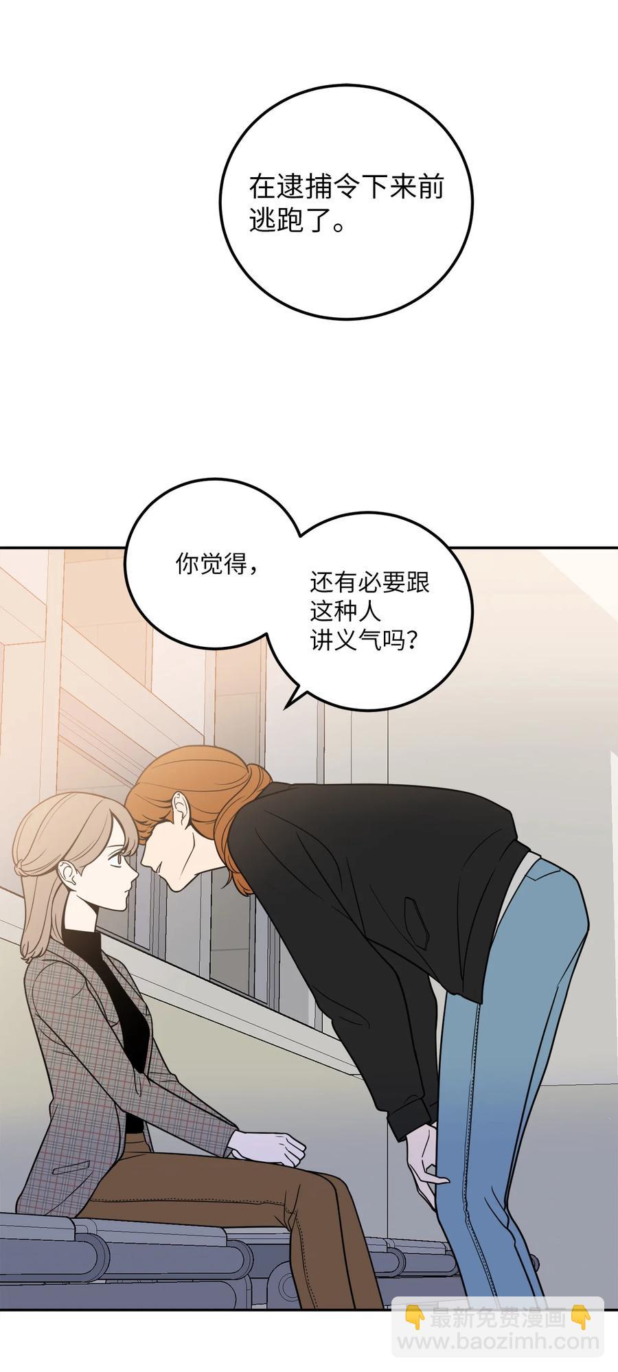 12 乌烟瘴气的公司氛围(1/2)-第12话