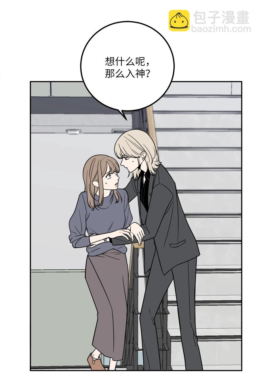 12 乌烟瘴气的公司氛围(1/2)-第12话