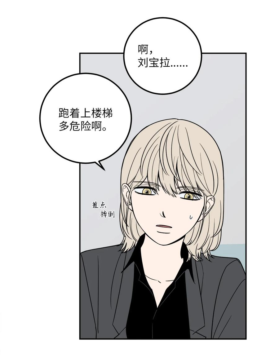 12 乌烟瘴气的公司氛围(1/2)-第12话