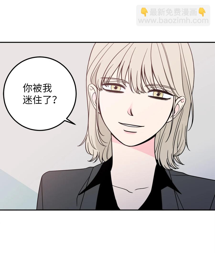 12 乌烟瘴气的公司氛围(1/2)-第12话