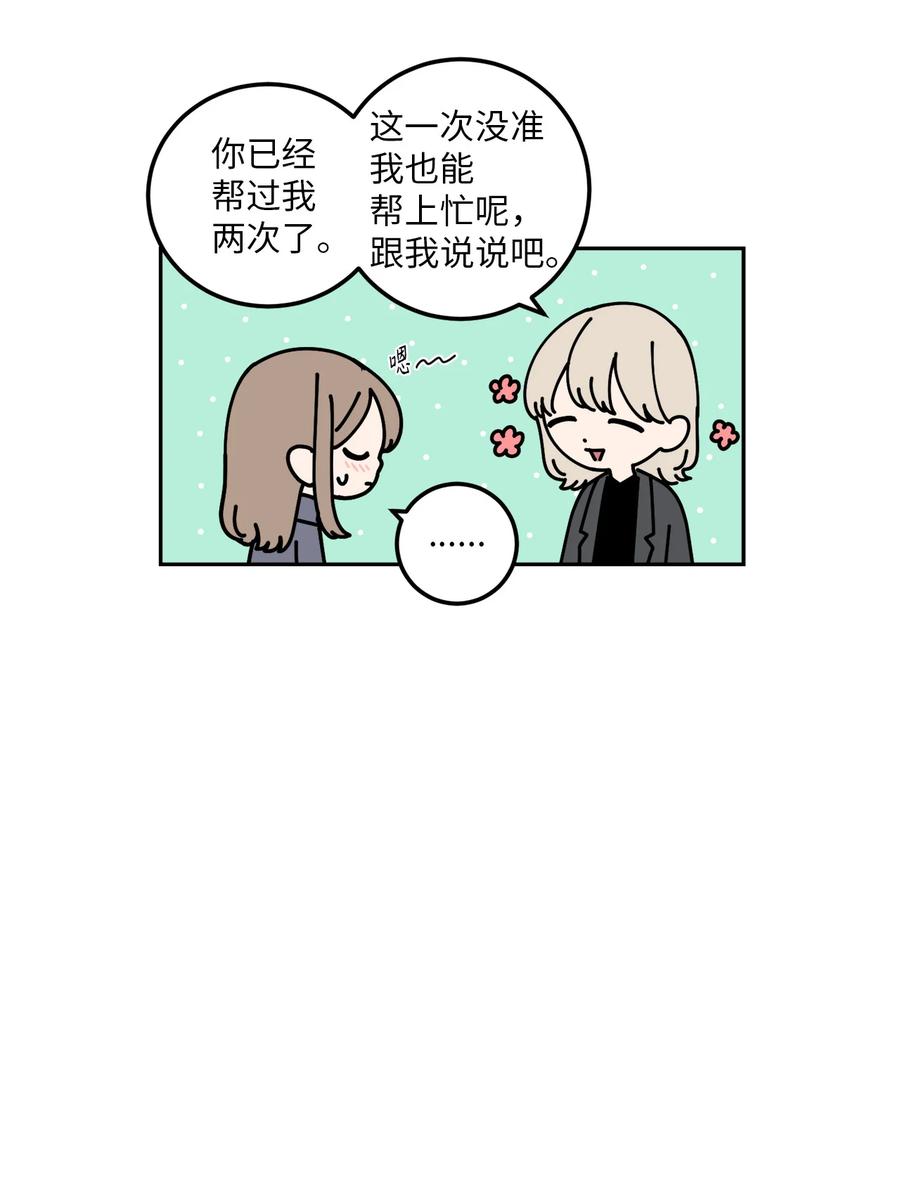 12 乌烟瘴气的公司氛围(1/2)-第12话