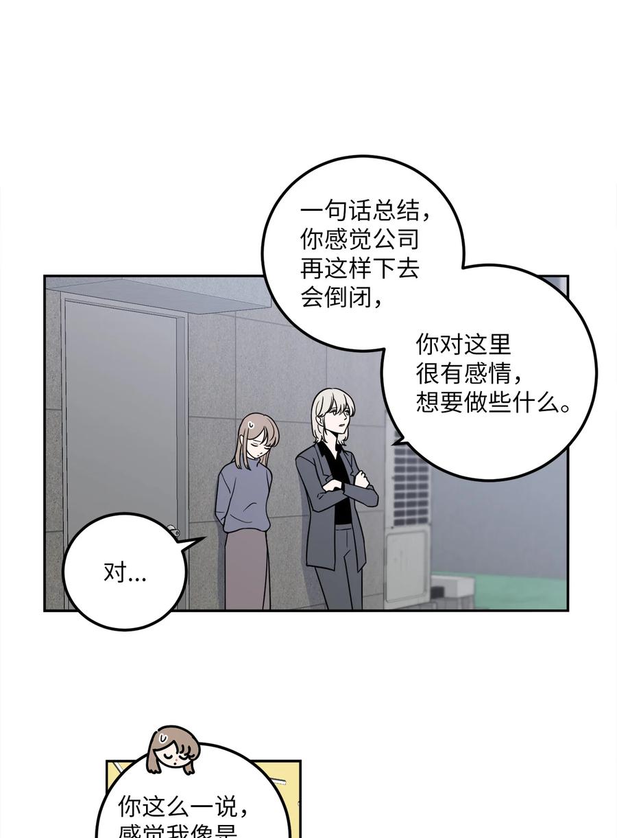 12 乌烟瘴气的公司氛围(1/2)-第12话