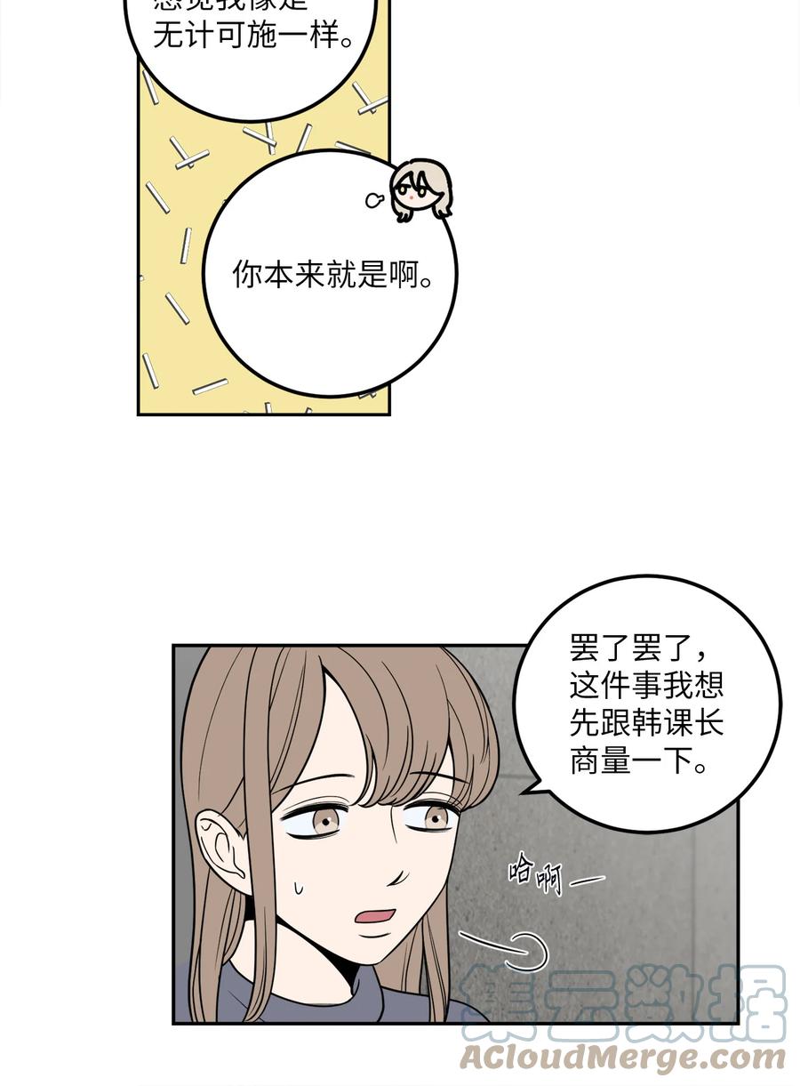 12 乌烟瘴气的公司氛围(1/2)-第12话