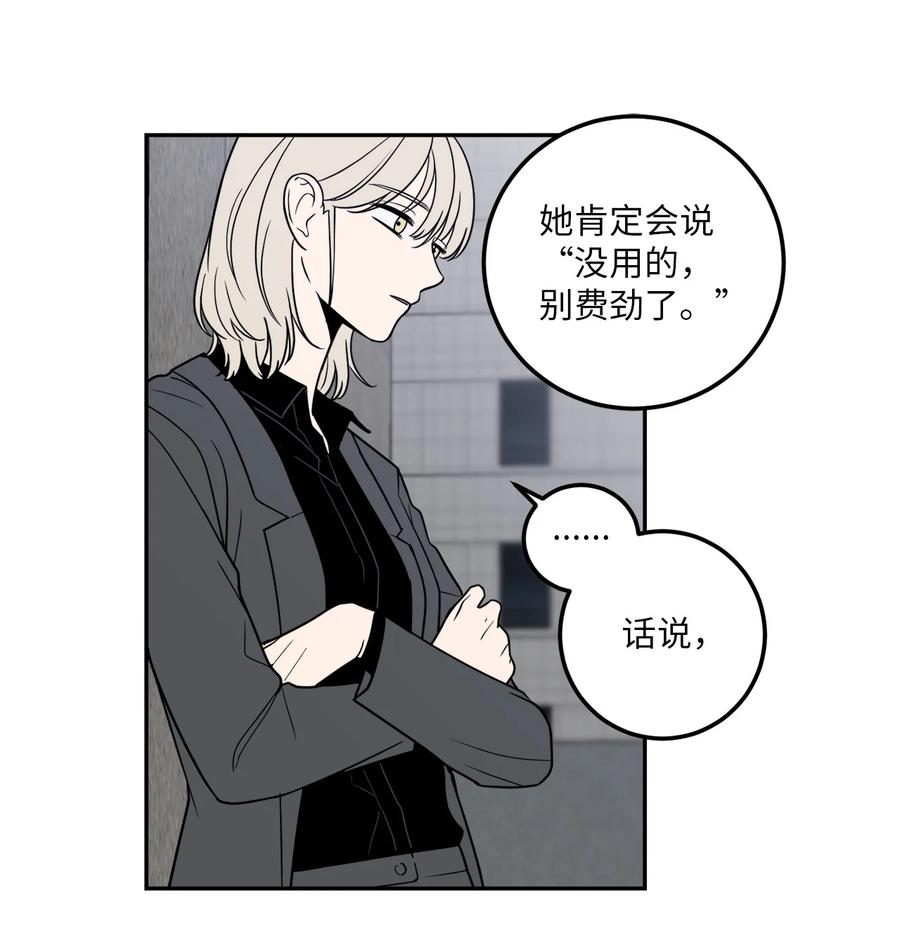 12 乌烟瘴气的公司氛围(1/2)-第12话