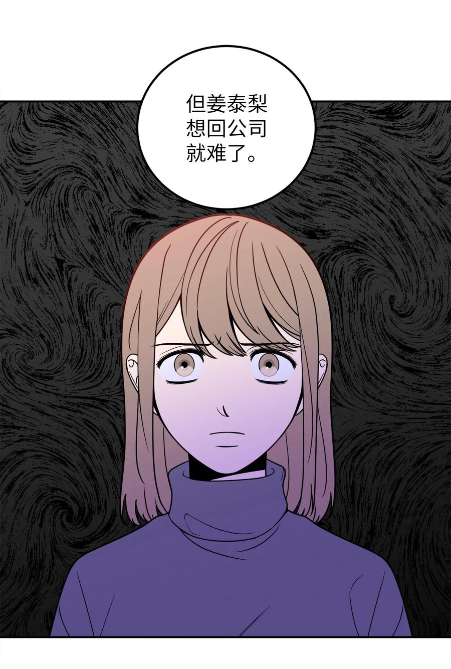 12 乌烟瘴气的公司氛围(1/2)-第12话