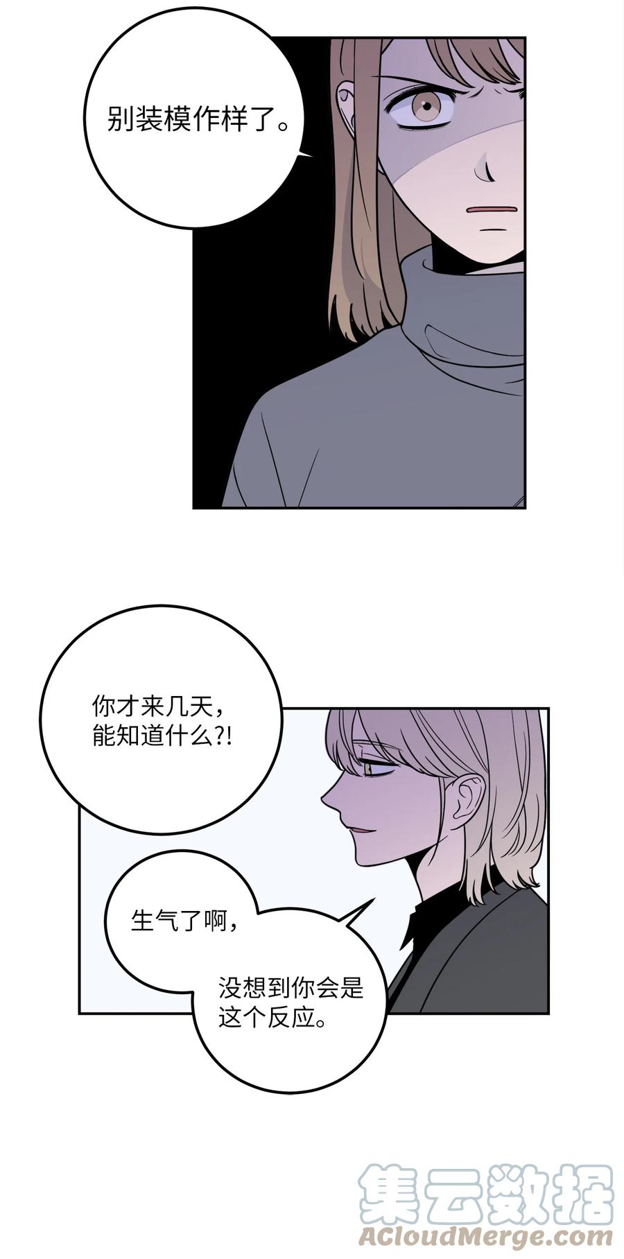 12 乌烟瘴气的公司氛围(1/2)-第12话