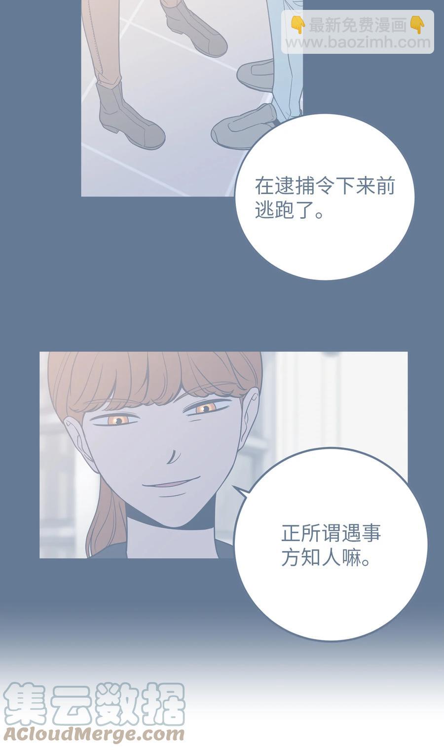 12 乌烟瘴气的公司氛围(1/2)-第12话