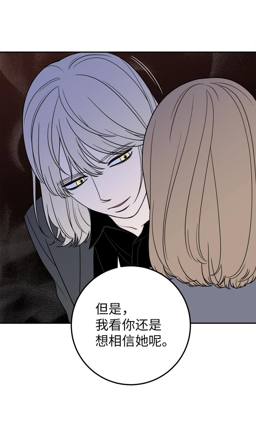 12 乌烟瘴气的公司氛围(1/2)-第12话