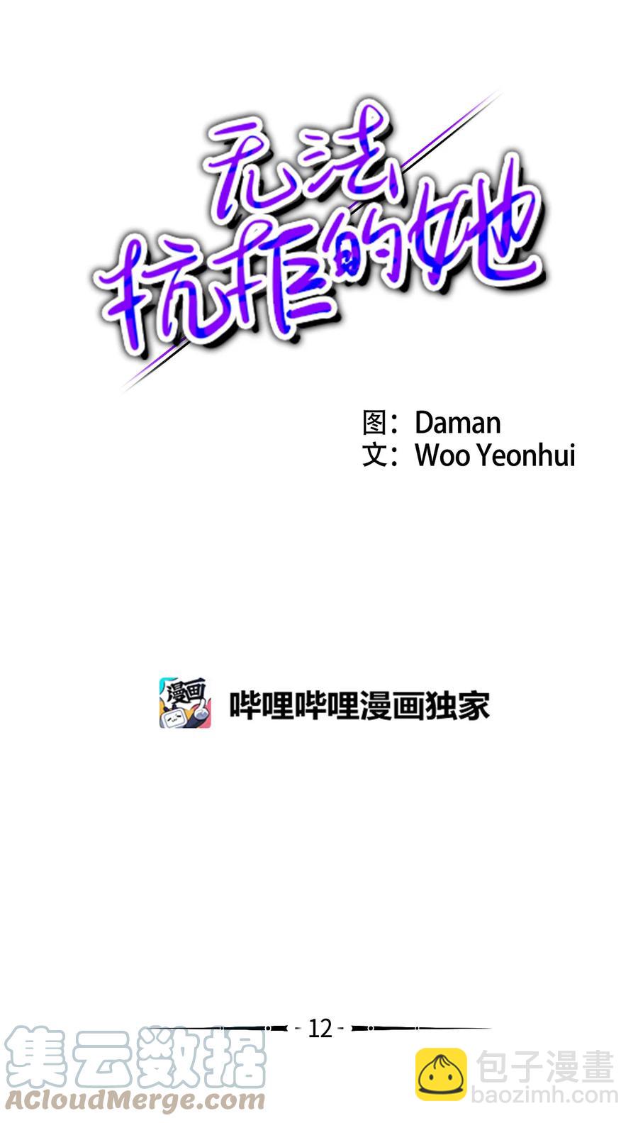 12 乌烟瘴气的公司氛围(1/2)-第12话