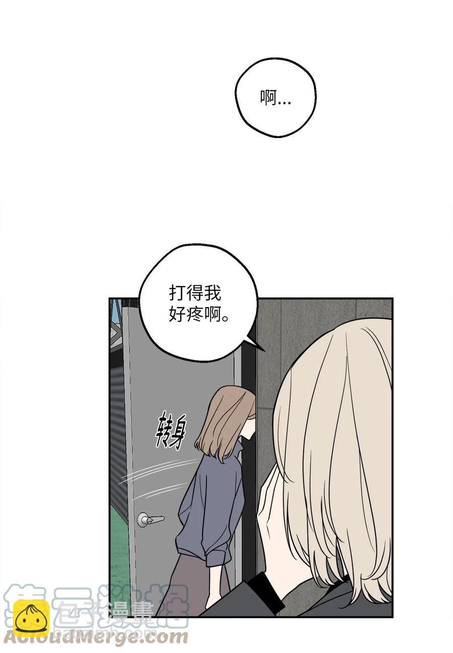 12 乌烟瘴气的公司氛围(1/2)-第12话