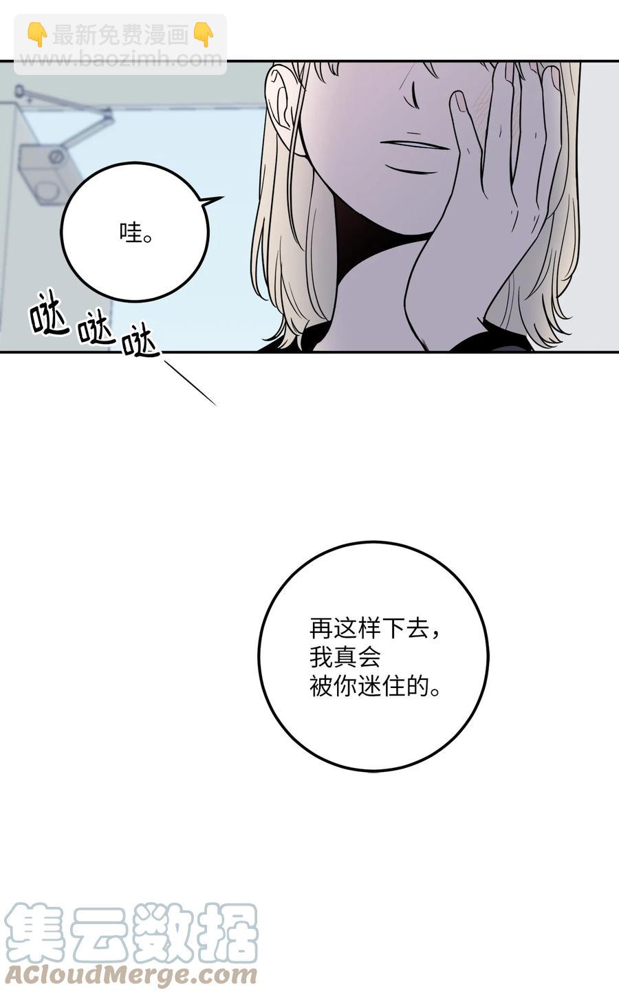 12 乌烟瘴气的公司氛围(1/2)-第12话