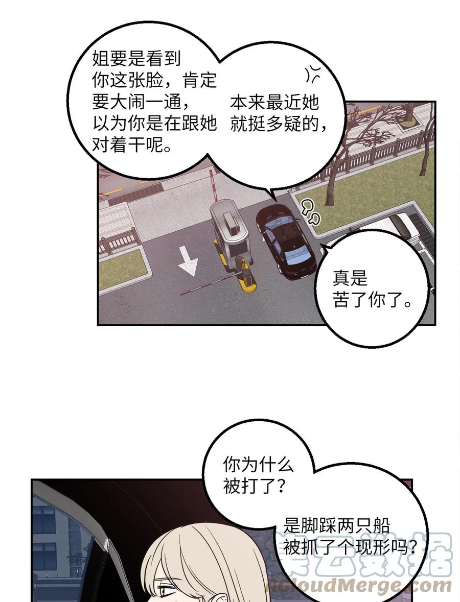 12 乌烟瘴气的公司氛围(1/2)-第12话