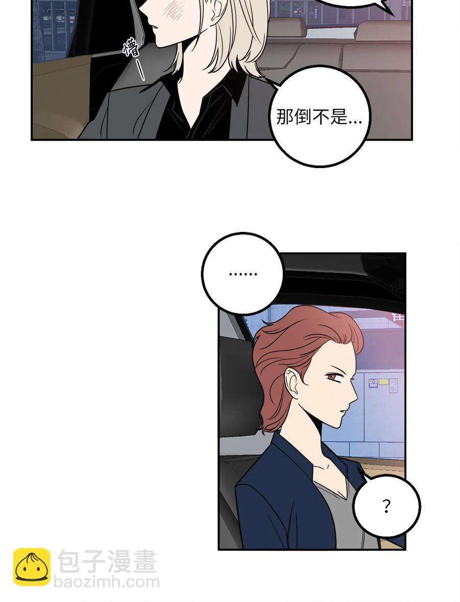 12 乌烟瘴气的公司氛围(1/2)-第12话