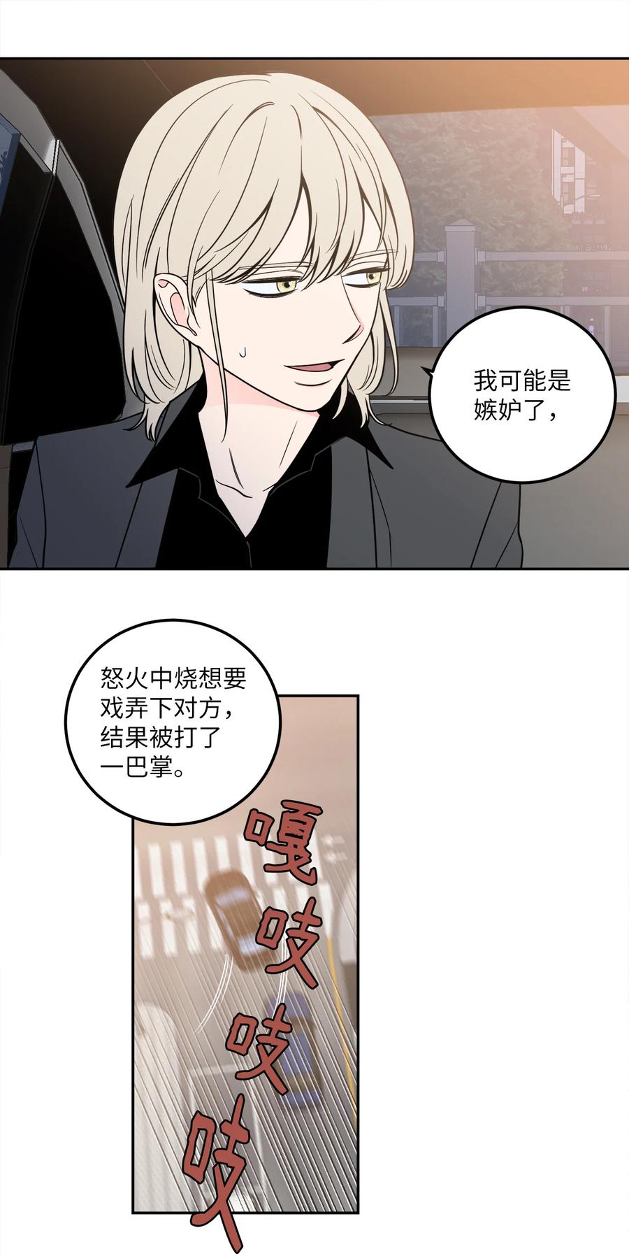 12 乌烟瘴气的公司氛围(1/2)-第12话