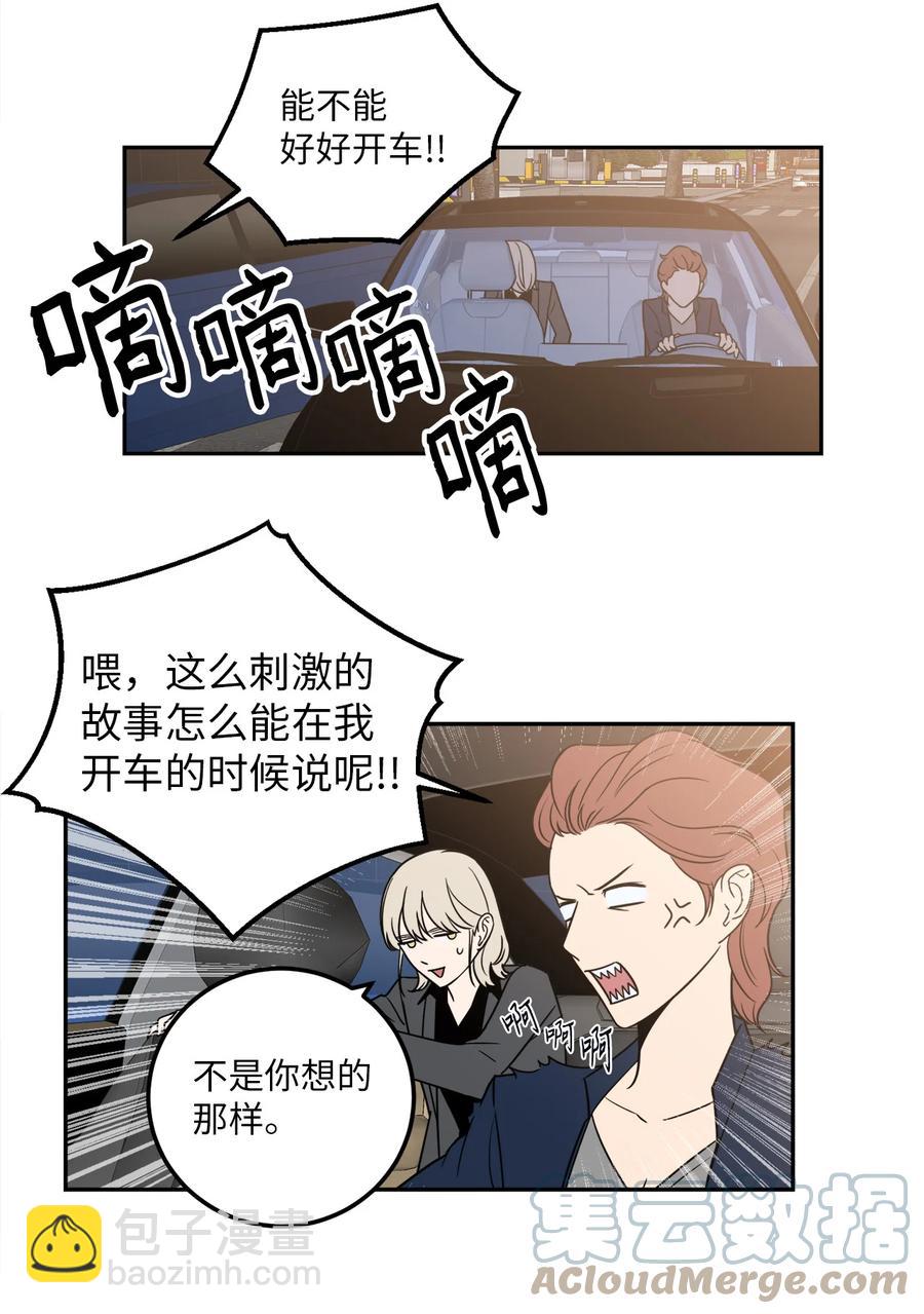 12 乌烟瘴气的公司氛围(1/2)-第12话