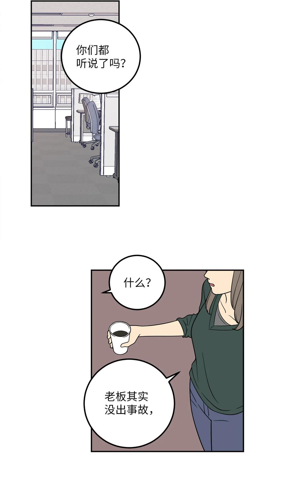 12 乌烟瘴气的公司氛围(1/2)-第12话