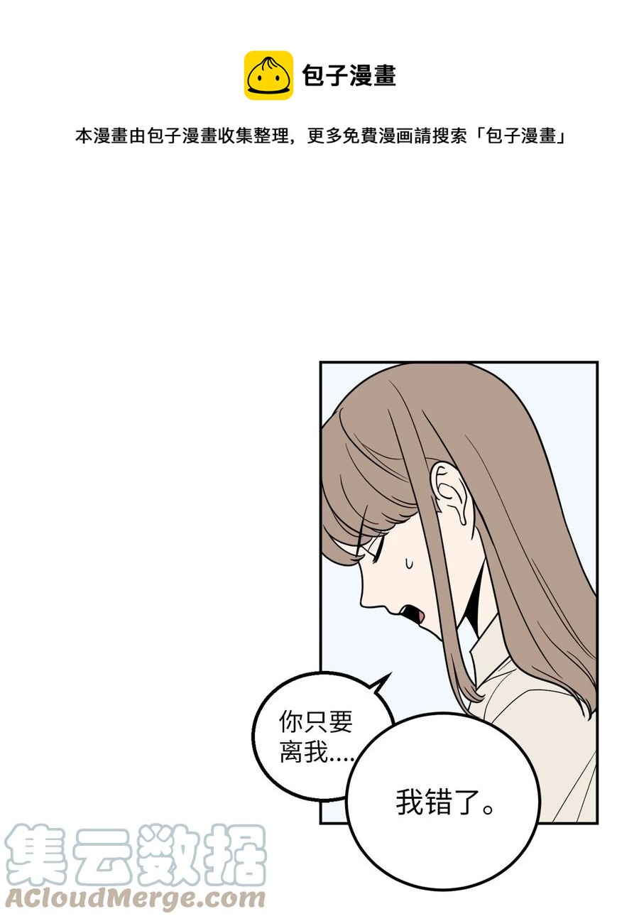 14 一起喝杯酒吗？(1/2)-第14话