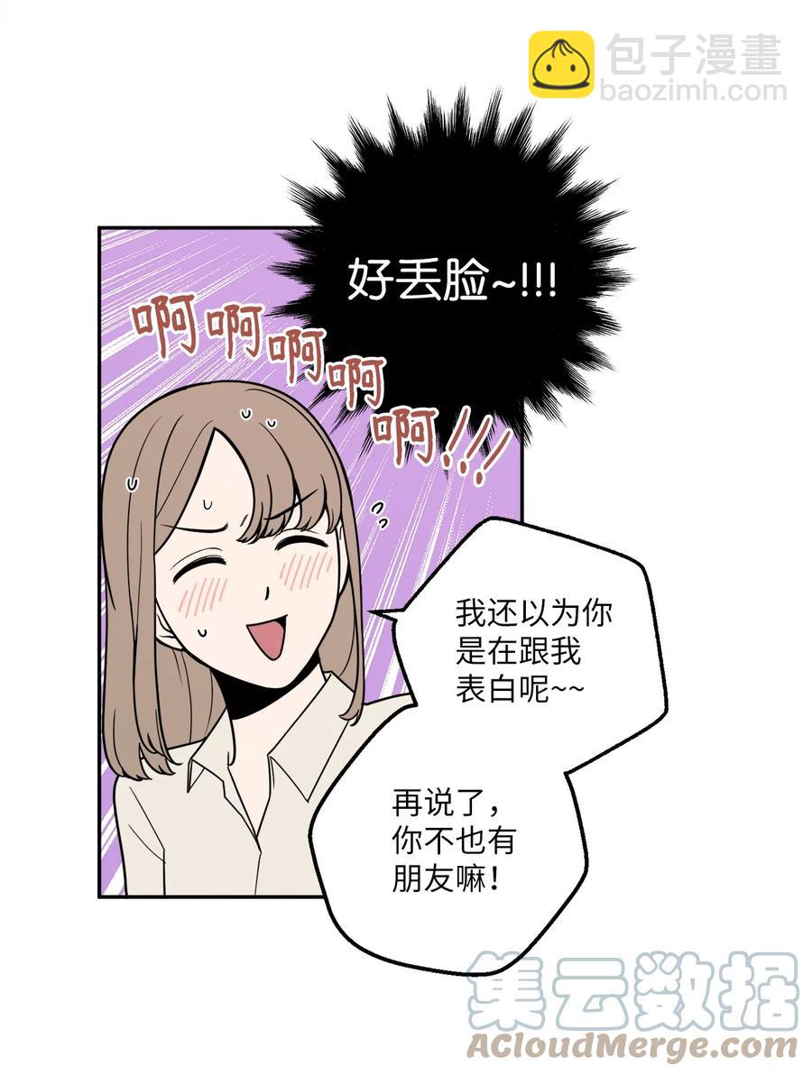 14 一起喝杯酒吗？(1/2)-第14话