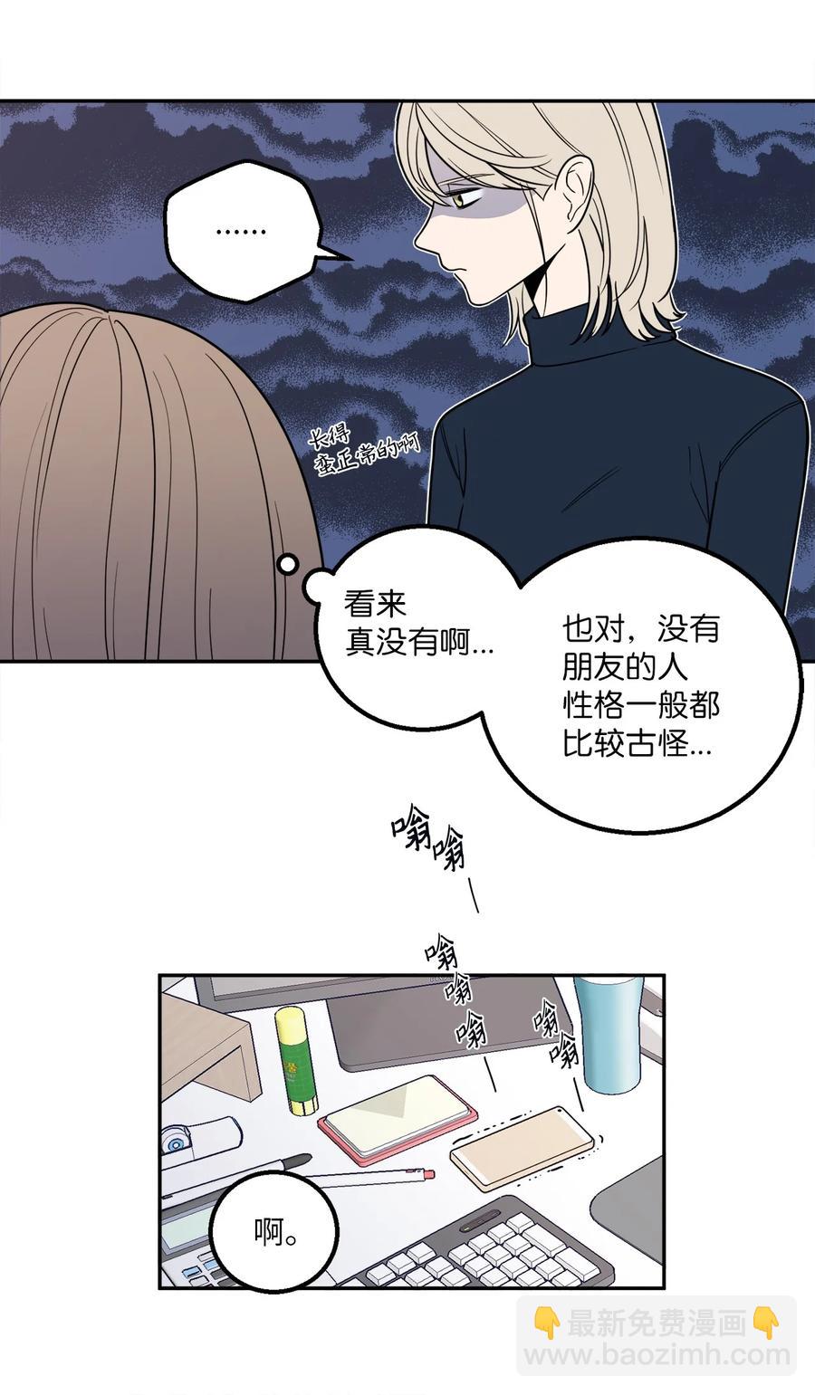 14 一起喝杯酒吗？(1/2)-第14话