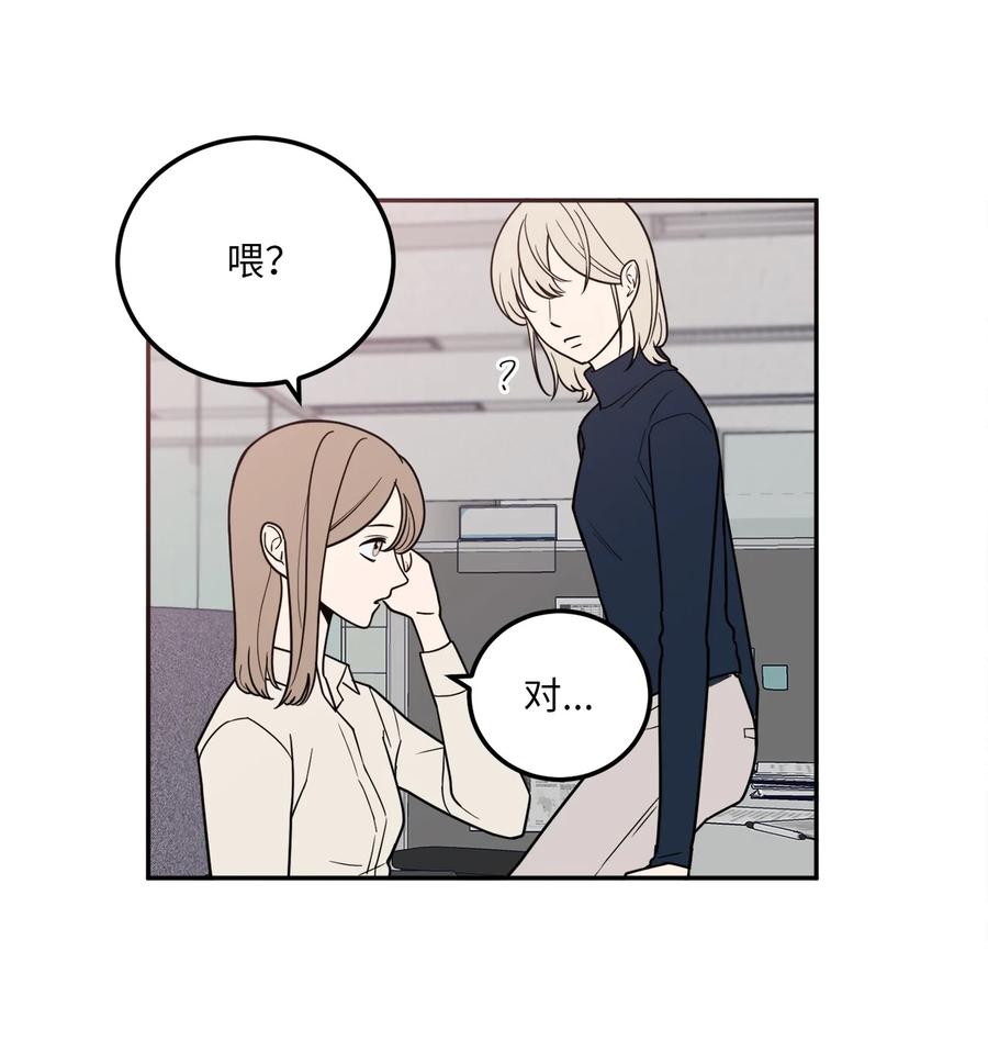 14 一起喝杯酒吗？(1/2)-第14话