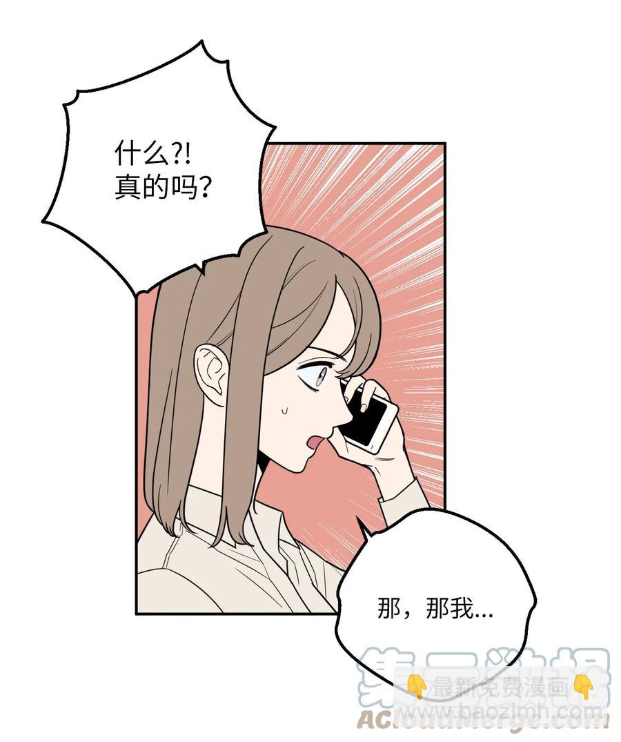 14 一起喝杯酒吗？(1/2)-第14话