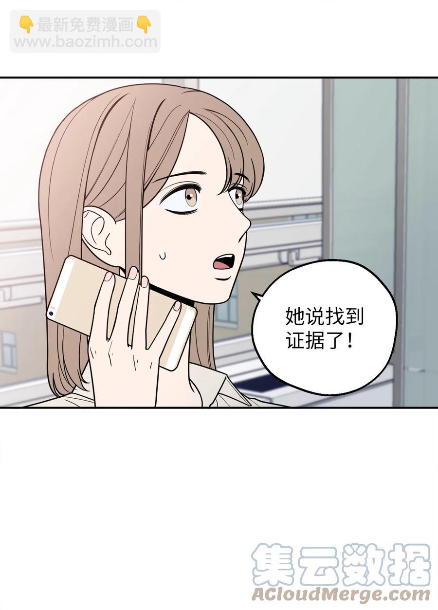 14 一起喝杯酒吗？(1/2)-第14话